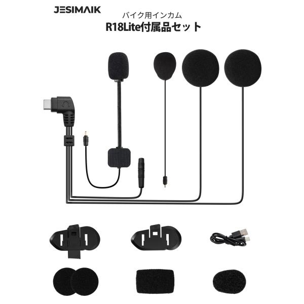 JESIMAIK バイク インカム 付属品セット R18Lite R16Pro H6 X6S 適用