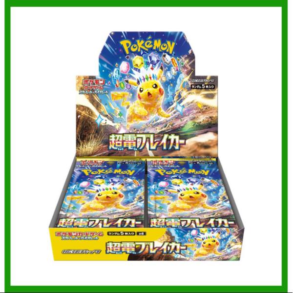 ポケモンカードゲーム バイオレットex 20BOX シュリンク無し ペリペリ