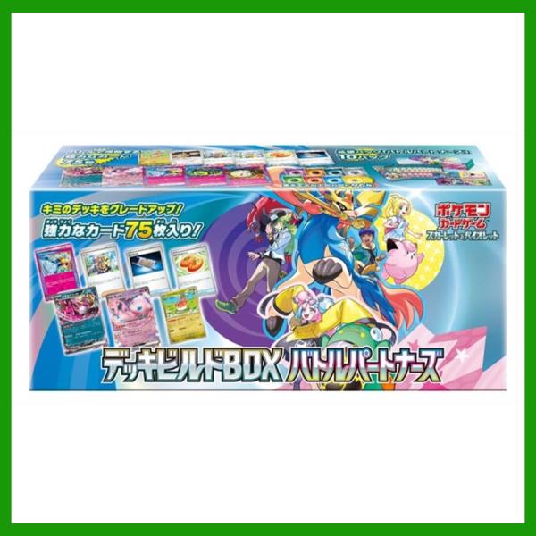 ポケモンカードゲーム デッキビルド BOX シュリンク付き バトル