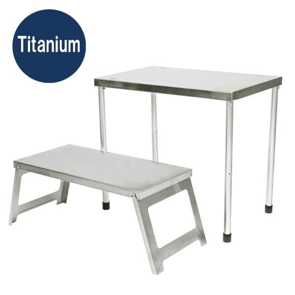 テントマークデザイン ステンレス製折りたたみテーブル キャンプ