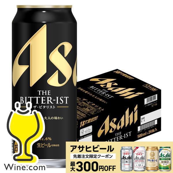 アサヒ（asahi） 2月20日より順次発送 ビール beer ザ・ビタリスト