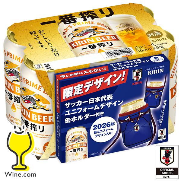 一番搾り ビール beer 優良配送 送料無料 キリン クーラーボックス12缶