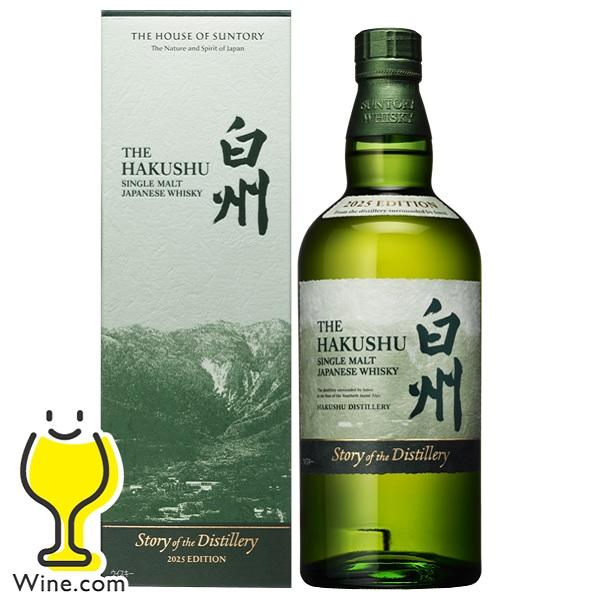 限定モデル】【送料無料】【箱付き】2024年山﨑白州エディション