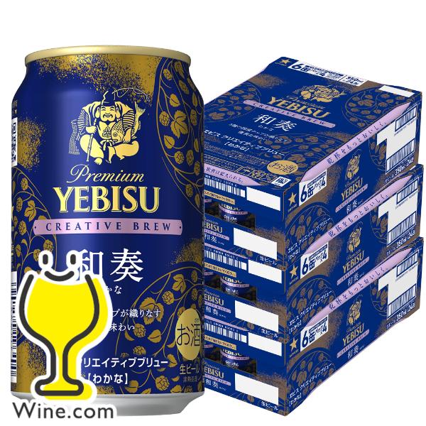 エビスビール 350ml ✕ 2箱セット（計48缶） エビスビール350ml 2箱