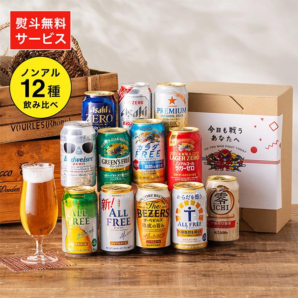 生ビール ノンアルビール まとめ売り 62本 生ビール ノンアルビール