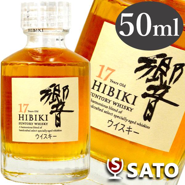 SUNTORY（サントリー） 響 17年 43度 50ml ミニチュアボトル : ワイン