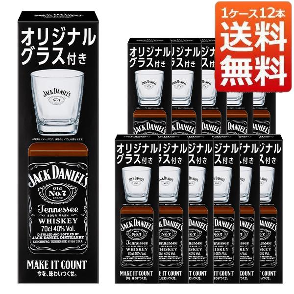 送料無料 12本セット 箱入 正規品 ロゴ入りロックグラス付き】ジャック
