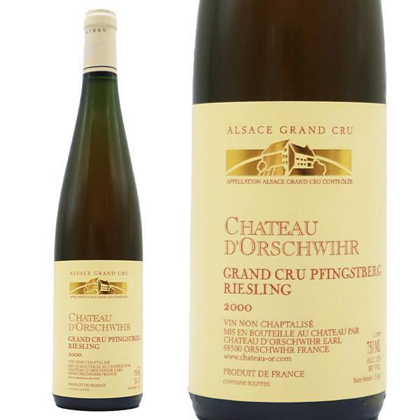 リースリング 「シェナンブール」 アルザス グラン・クリュ 2015