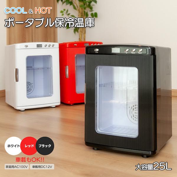 未使用品】ウィルキルソン限定品SIS ポータブル保冷温庫 25L XHC-25 極美