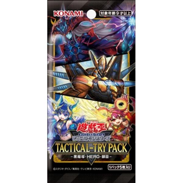 遊戯王 TACTICAL-TRY PACK - 黒魔導・HERO・御巫 未開封 遊戯王