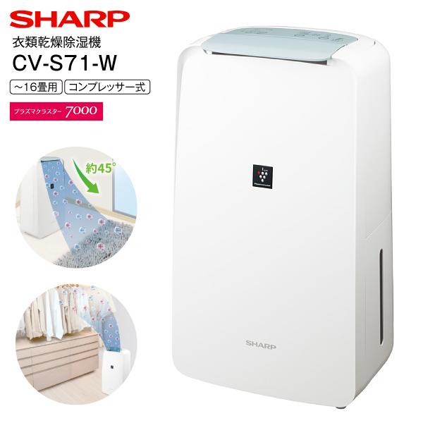 SHARP（シャープ） 衣類乾燥除湿機 コンパクトタイプ プラズマ