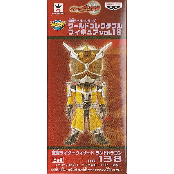 仮面ライダー ワールドコレクタブルフィギュア Vol.18 単品販売