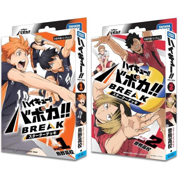 ハイキュー!!バボカ 音駒 サインセット ハイキュー!! バボカ 音駒