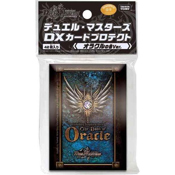 デュエルマスターズ DXカードプロテクト 未開封 ローソン 公式