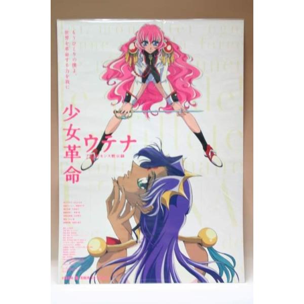 貴重・レア】アニメ『 花より男子 』番宣用 ポスター B2サイズ 2026年