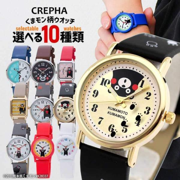 tokeiten_crepha-kumamon1