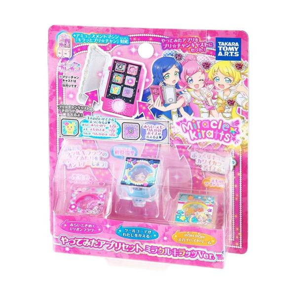 キラッとプリ☆チャン HR・RRセット➀ キラッとプリ☆チャン HR・RR