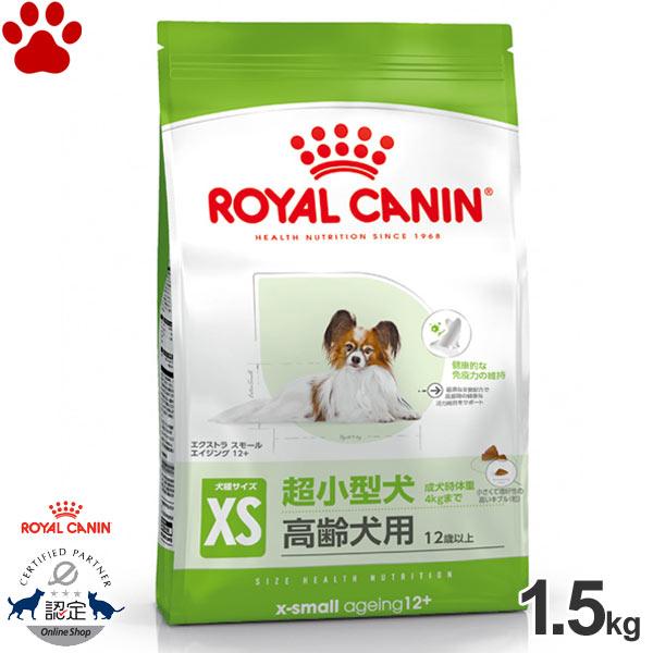 ロイヤルカナン（ROYAL CANIN） 正規品 犬ドライ エクストラ スモール