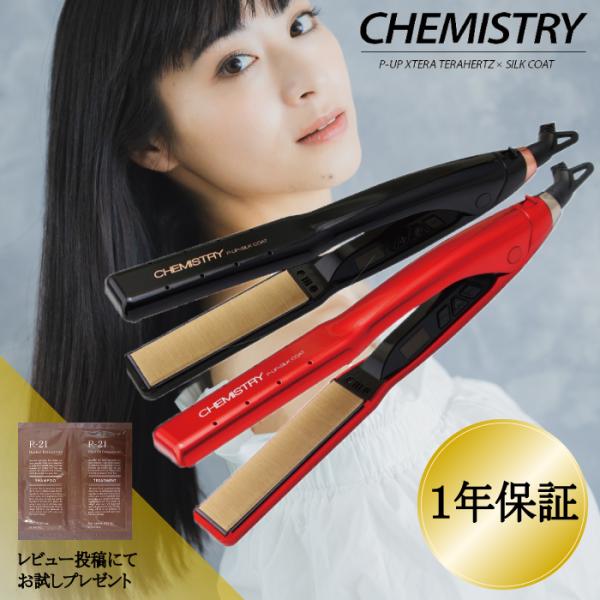 CHEMISTRY ストレートヘアアイロン ブラック CHEMISTRY ストレートヘア