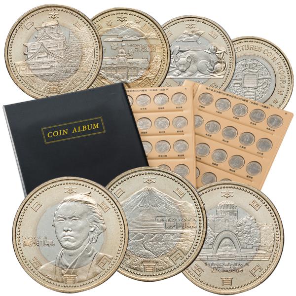 五百円 記念貨 47都道府県 セット 」 地方自治法施行60周年 専用コイン