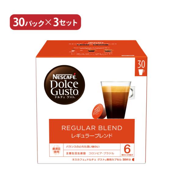 ネスカフェ ドルチェグスト カプセル コーヒー レギュラーブレンド 30P