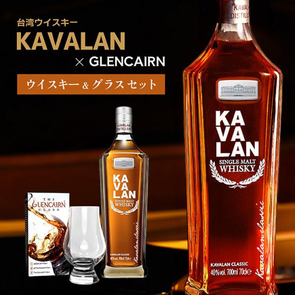 KAVALAN シングルモルトウイスキー 300ml台湾蒸溜所限定品 限定品