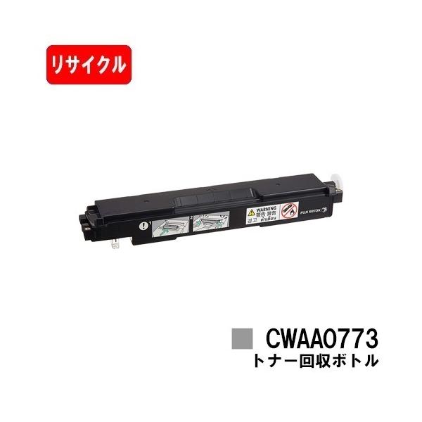 DocuPrint C2450/C3450d/C2550d/C3550d用 富士フイルムBI(旧ゼロックス