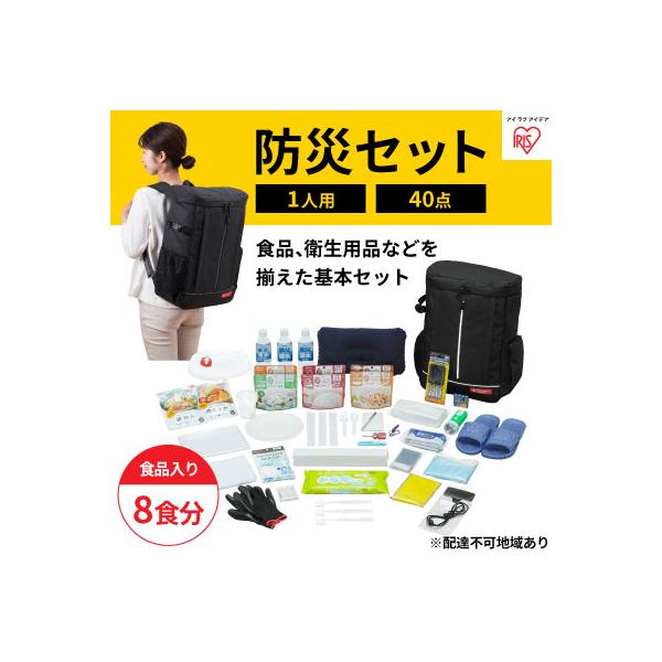 きのこ様用】IRIS 防災セット 40点 きのこ様用】IRIS 防災セット 40点