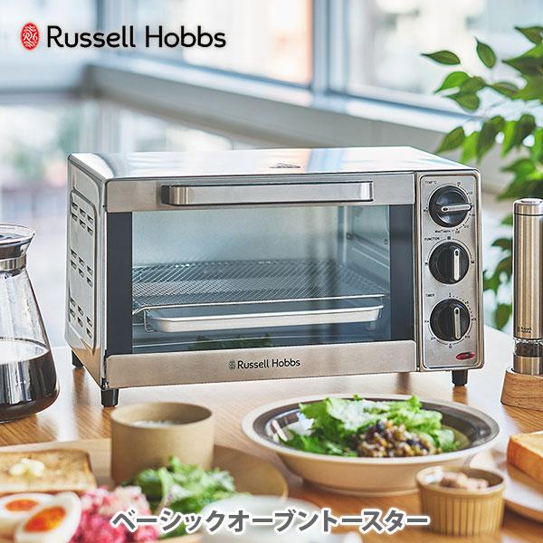RUSSELL HOBBS（ラッセルホブス） ベーシックオーブントースター