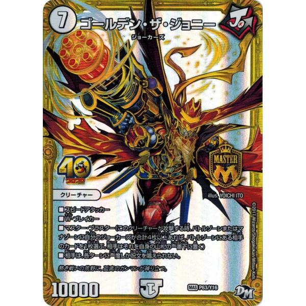 torekado0822_dm-p63-y16