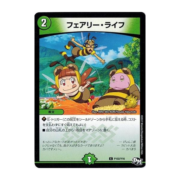 torekado0822_dm-p102-y16