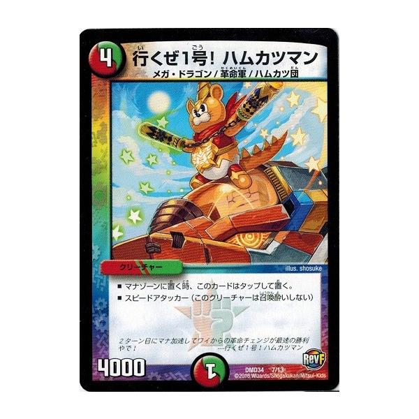 タカラトミー（TAKARA TOMY） デュエルマスターズ DXデュエガチャ