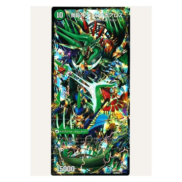 デュエルマスターズ ボアロアックスセット 邪帝斧 ボアロアックス