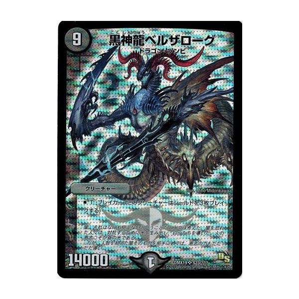 torekado0822_dmx19-s23