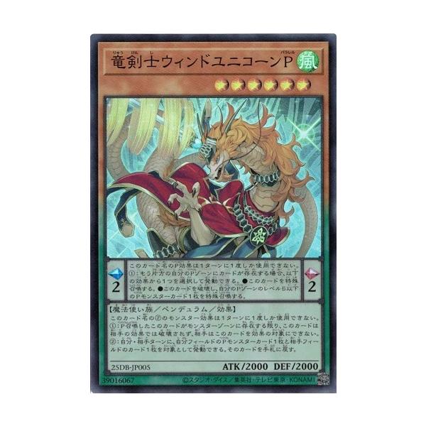 torekado0822_25db-jp005sr