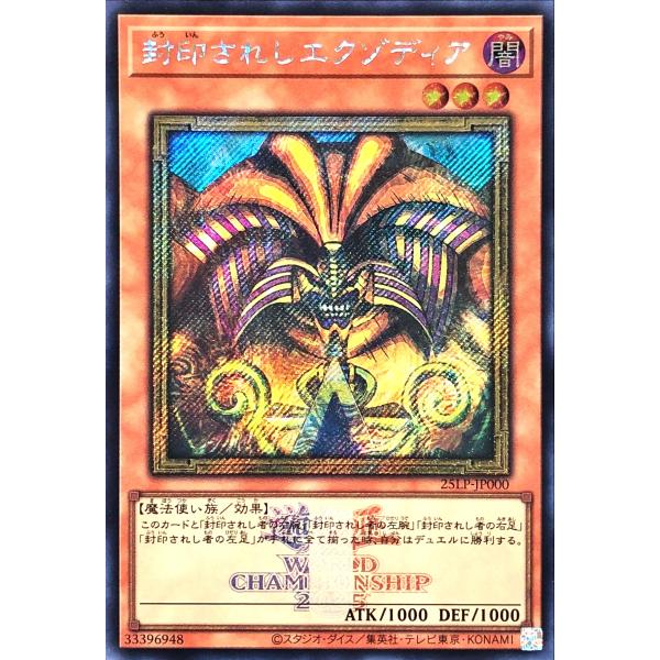 値下げ不可！遊戯王封印されしエクゾディア旧アルティメットレア