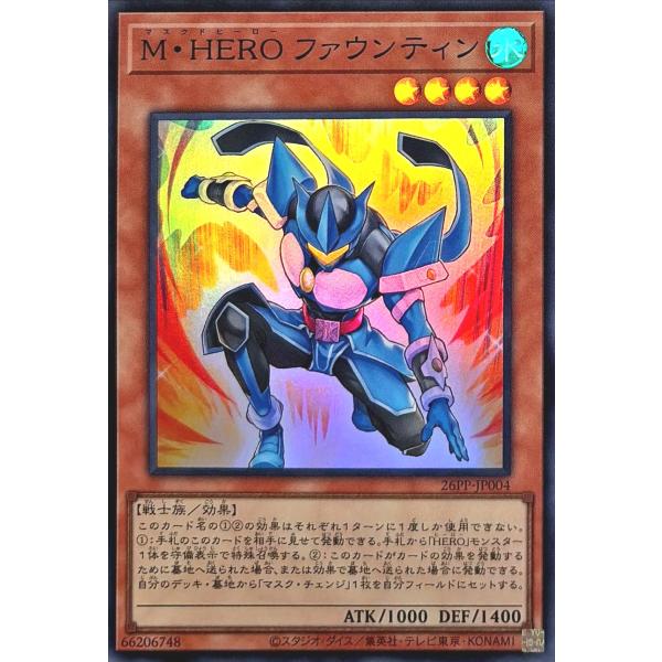 M・HERO ファウンティン3枚セット 遊戯王 M HERO ファウンティン