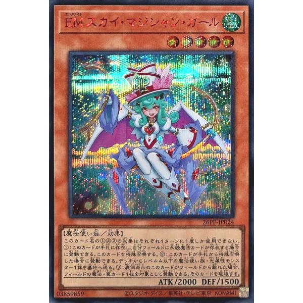 遊戯王 M・HERO ファウンティン2026 ジャンプフェスタ赤シク red