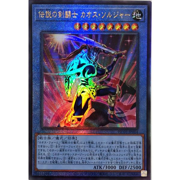 S*！様 【PSA8】カオス・ソルジャー アルティメットレア 遊戯王 遊戯王