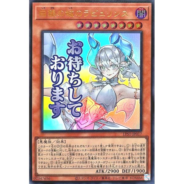 プリシク】白銀の城のラビュリンス【STAMP EDITION】 遊戯王 白銀の城
