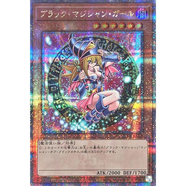 遊戯王 ブラックマジシャンガール 25th QCDB-JP008 Amazon.co.jp