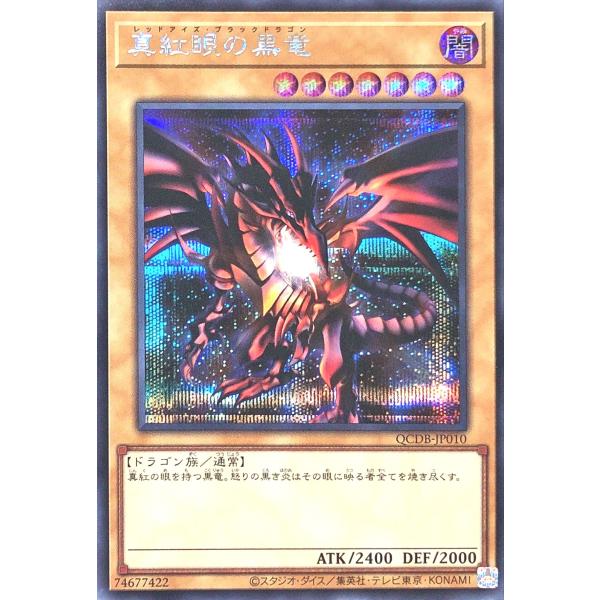 遊戯王 WCS 2019 真紅眼の黒竜 死者蘇生 ミレニアムシークレット 鑑定