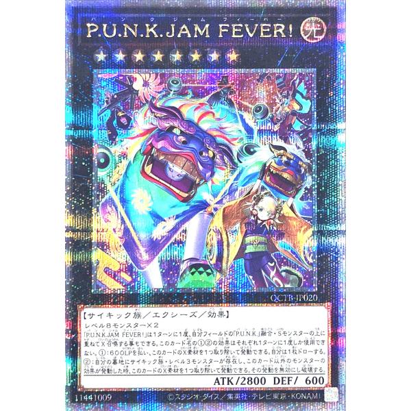 遊戯王 P.U.N.K. 25th プリズマ セット 遊戯王 P.U.N.K. 25th プリズマ