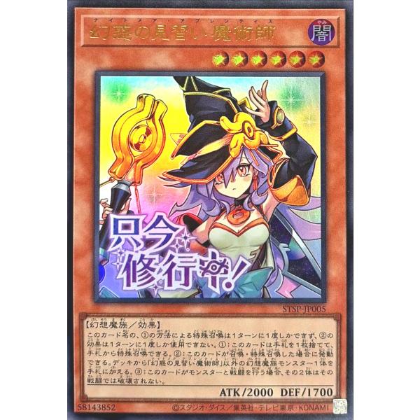 遊戯王 幻惑の見習い魔術師 STAMP EDITION プリシク3枚 ② 遊戯王 幻惑