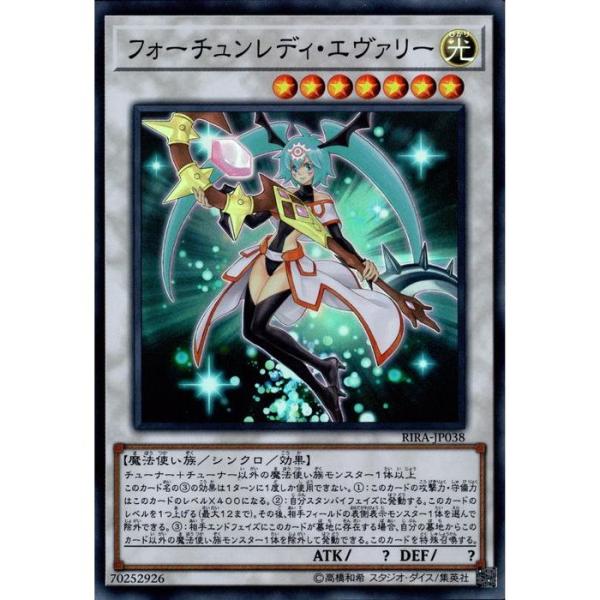 遊戯王 フォーチュンレディ・エヴァリー Amazon.co.jp: 遊戯王 RIRA