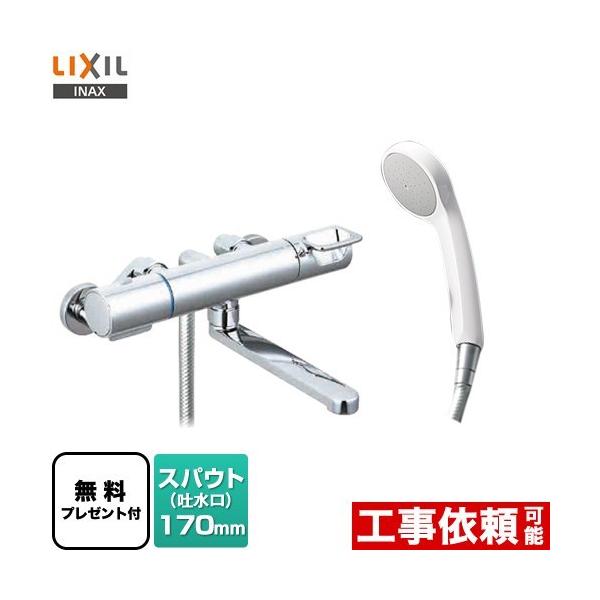 LIXIL（リクシル） 浴室水栓 スパウト長さ170mm LIXIL BF-KA145TSG