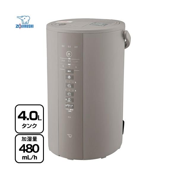 象印（ZOJIRUSHI） スチーム式加湿器 加湿器 4.0L EE-DE50-HA 木造8畳