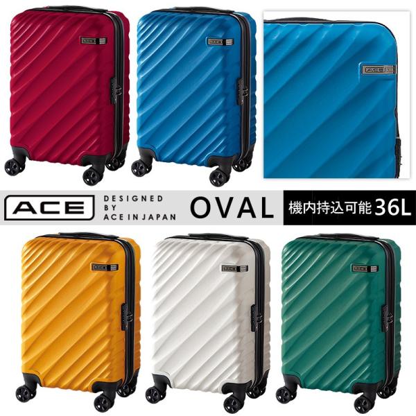 ace スーツケース、機内持ち込み 4輪」の人気商品一覧 | 安い商品を