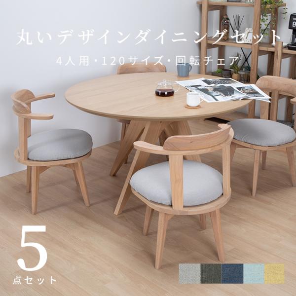 R562) シギヤマ家具 ダイニングセット テーブル チェア 本革 4脚 4人用