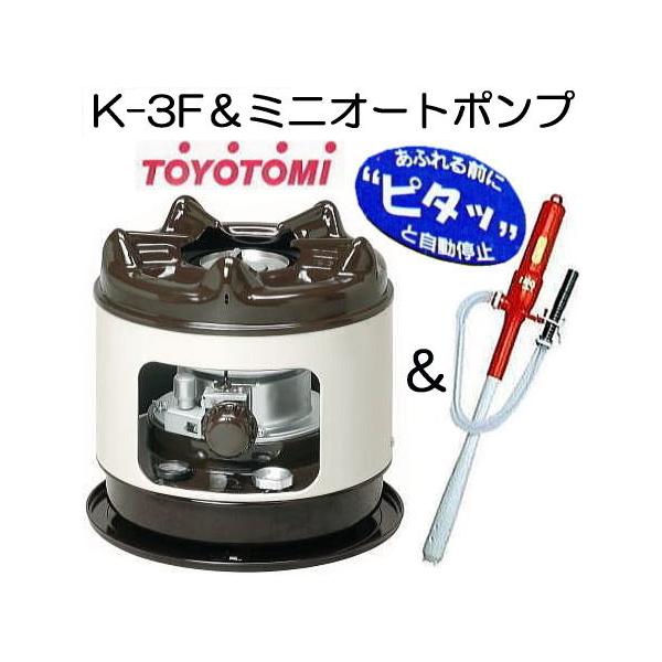 値下げ！トヨトミ煮炊きストーブK-3Fおまけ芯付き 値下げ！トヨトミ